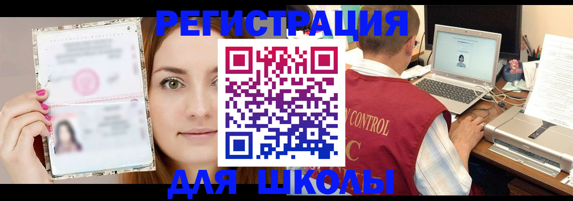 временная регистрация госуслуги в Котельниково