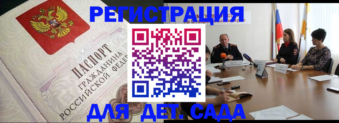 временная регистрация собственник в Котельниково