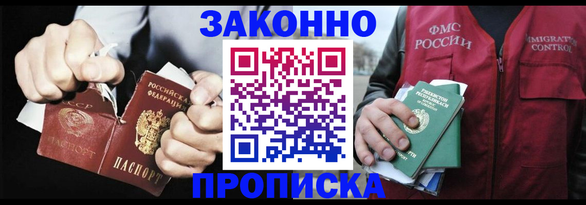 временная регистрация гарантия в Котельниково