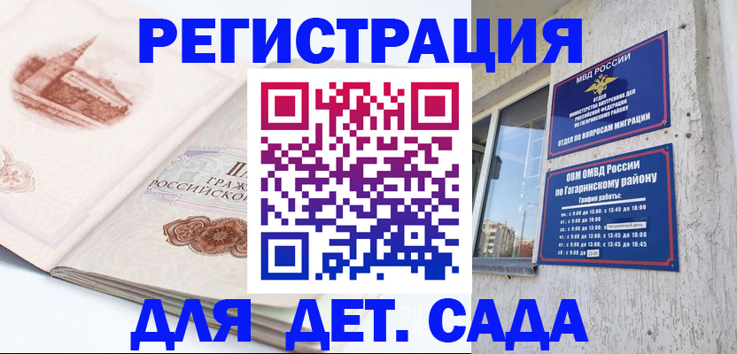 прописка законно в Котельниково