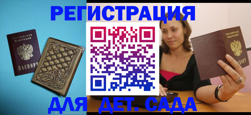 прописка поиск в Котельниково