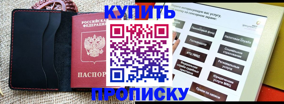 прописка иностранных граждан в Котельниково