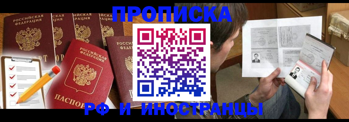 временная регистрация поиск в Котельниково